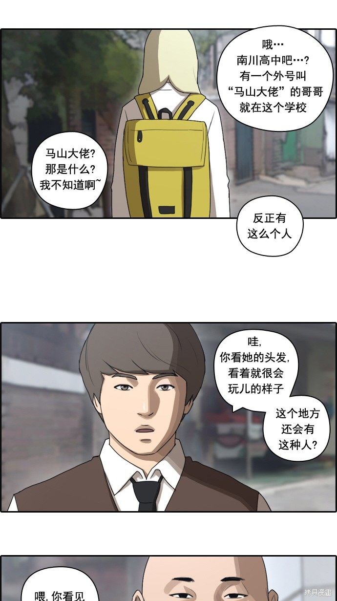 《青春白卷》漫画最新章节第42话免费下拉式在线观看章节第【15】张图片