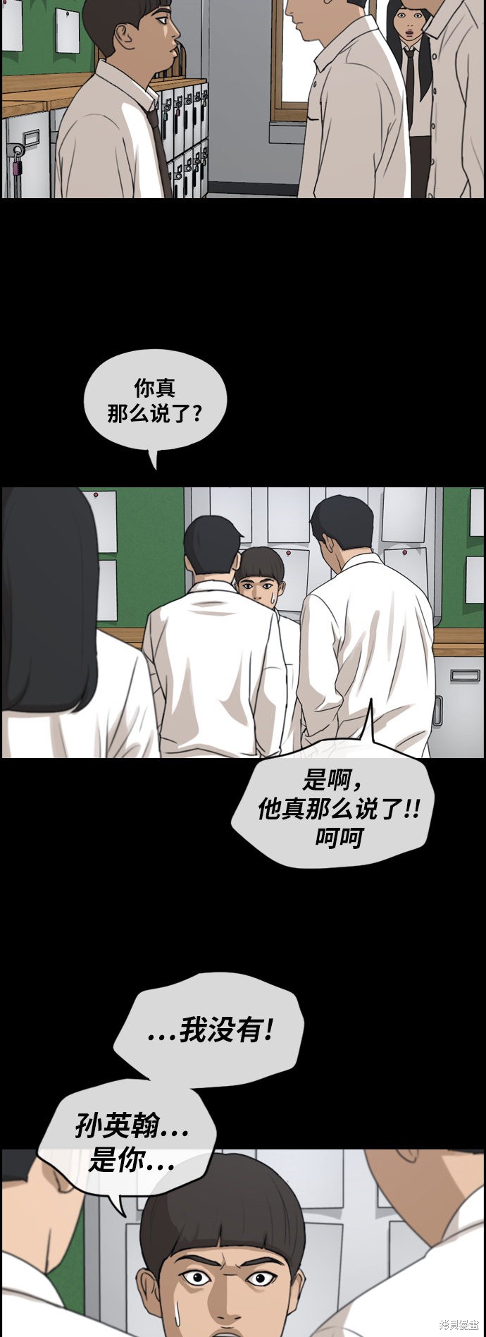 《青春白卷》漫画最新章节第271话免费下拉式在线观看章节第【15】张图片