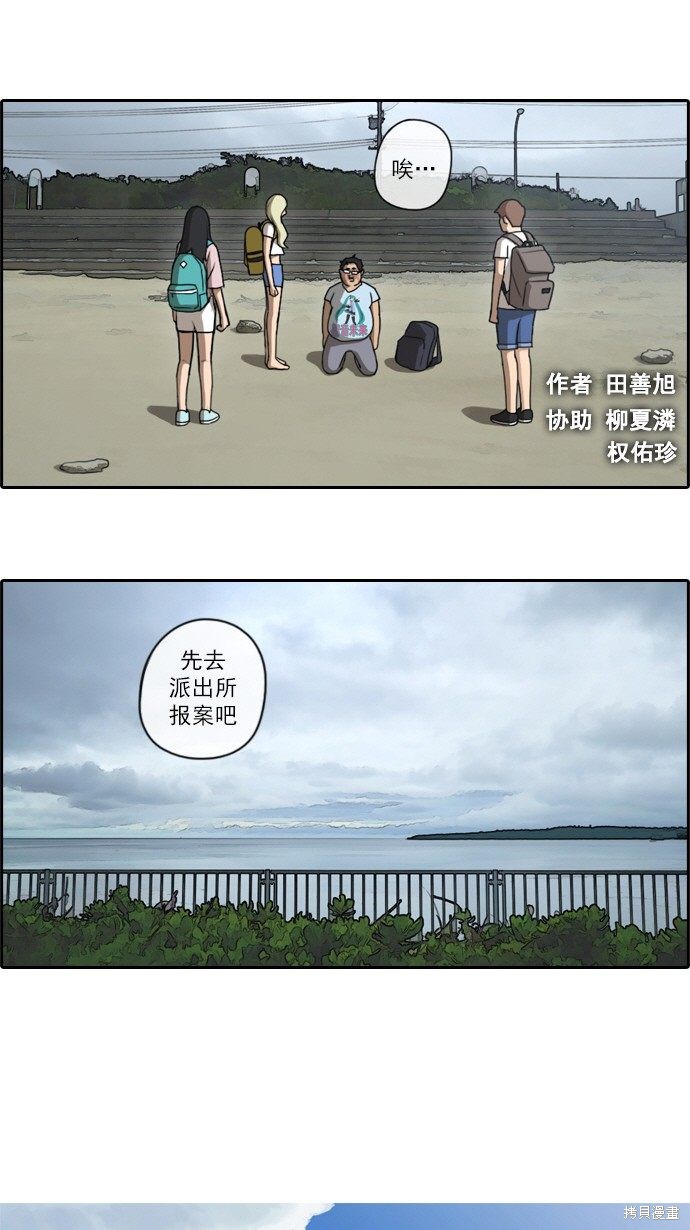 《青春白卷》漫画最新章节第68话免费下拉式在线观看章节第【2】张图片