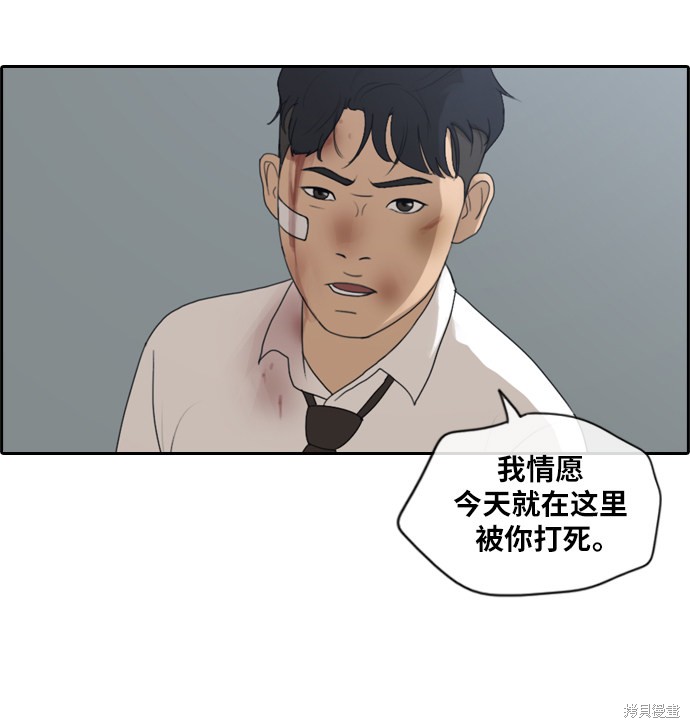 《青春白卷》漫画最新章节第154话免费下拉式在线观看章节第【4】张图片