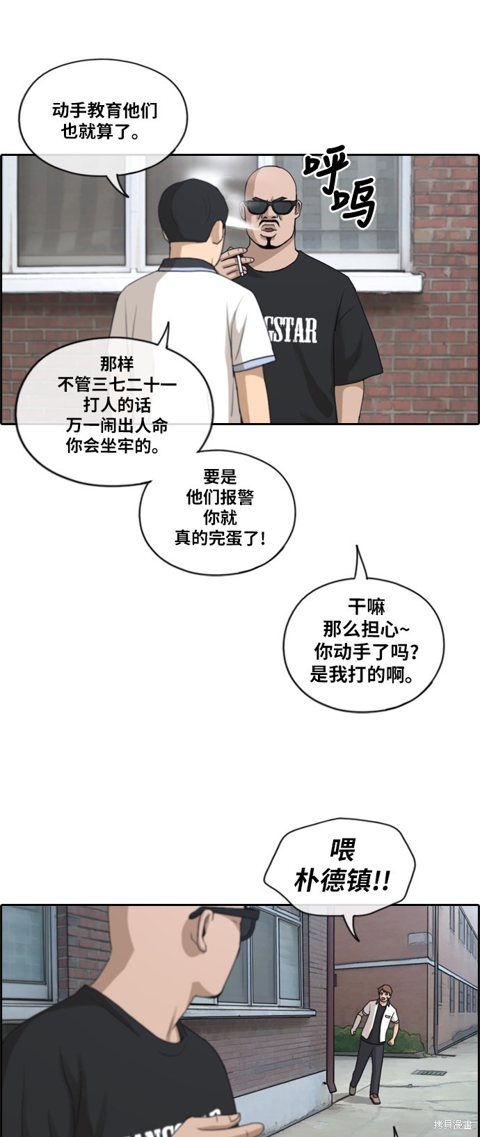 《青春白卷》漫画最新章节第199话免费下拉式在线观看章节第【3】张图片