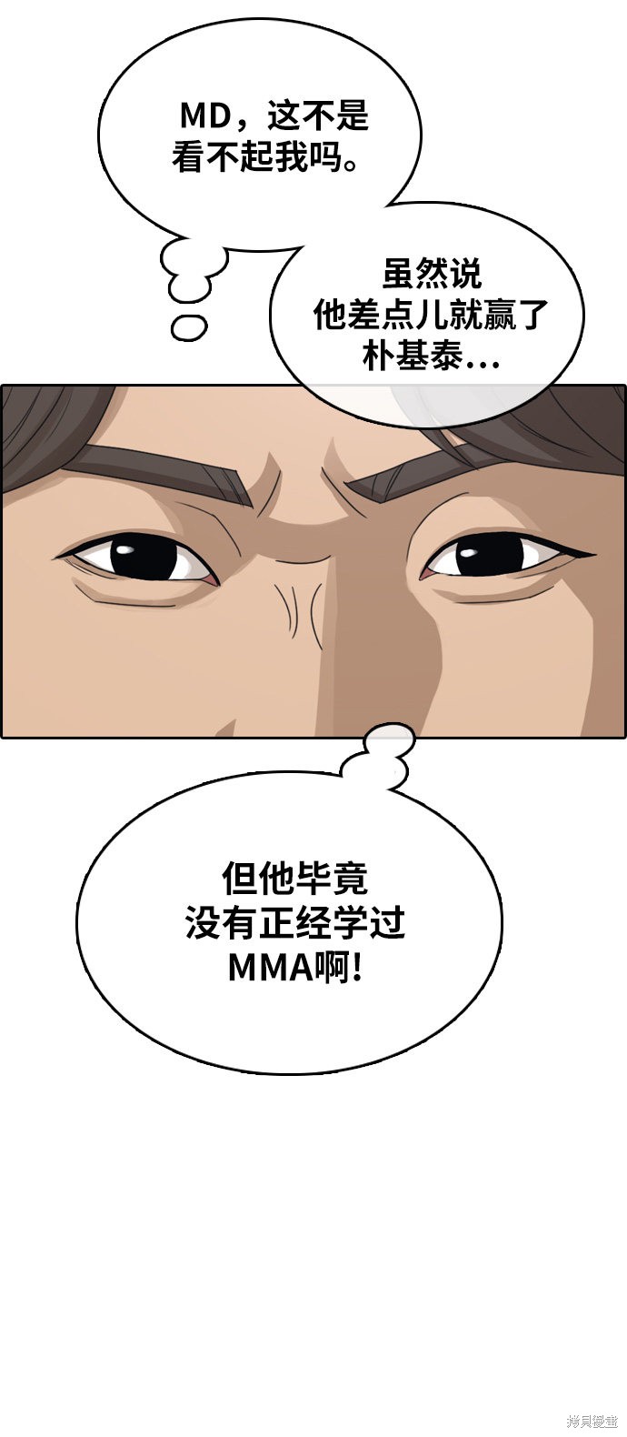 《青春白卷》漫画最新章节第315话免费下拉式在线观看章节第【34】张图片