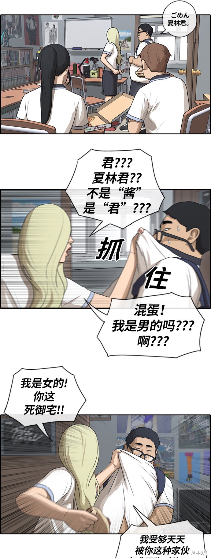 《青春白卷》漫画最新章节第91话免费下拉式在线观看章节第【30】张图片