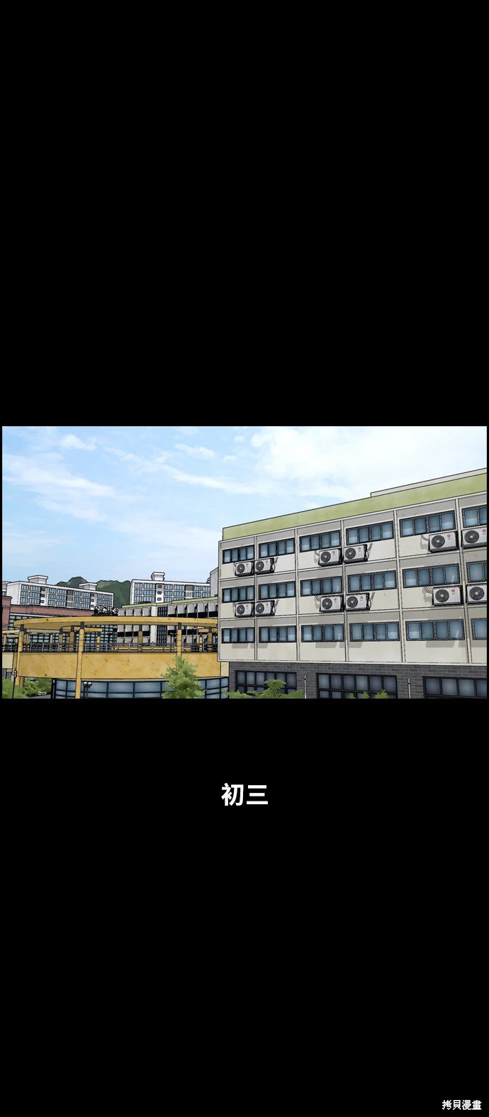 《青春白卷》漫画最新章节第287话免费下拉式在线观看章节第【23】张图片