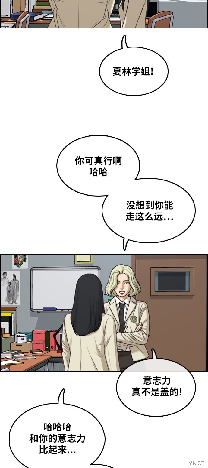 《青春白卷》漫画最新章节第295话免费下拉式在线观看章节第【38】张图片