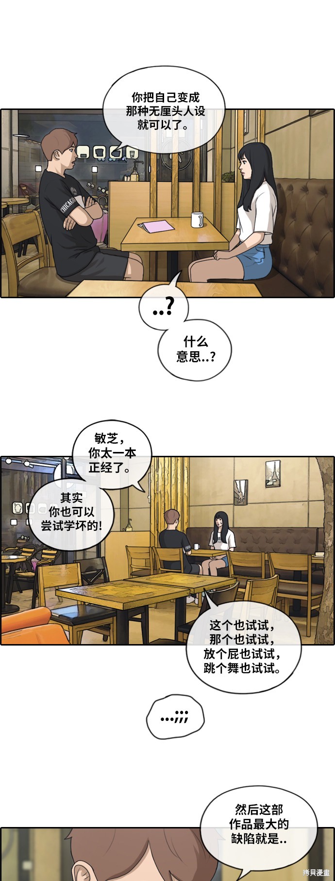 《青春白卷》漫画最新章节第129话免费下拉式在线观看章节第【32】张图片