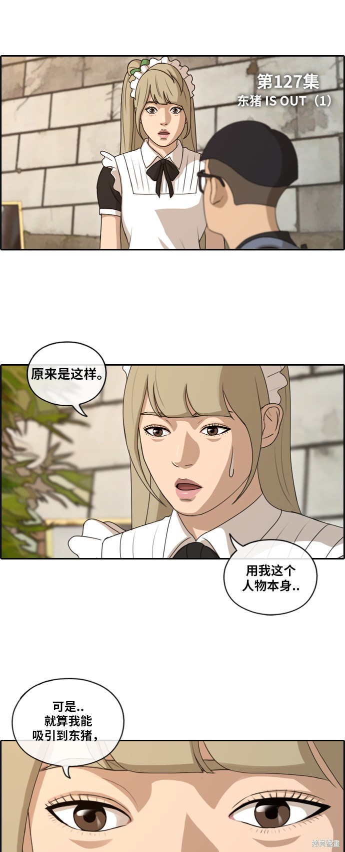 《青春白卷》漫画最新章节第127话免费下拉式在线观看章节第【4】张图片