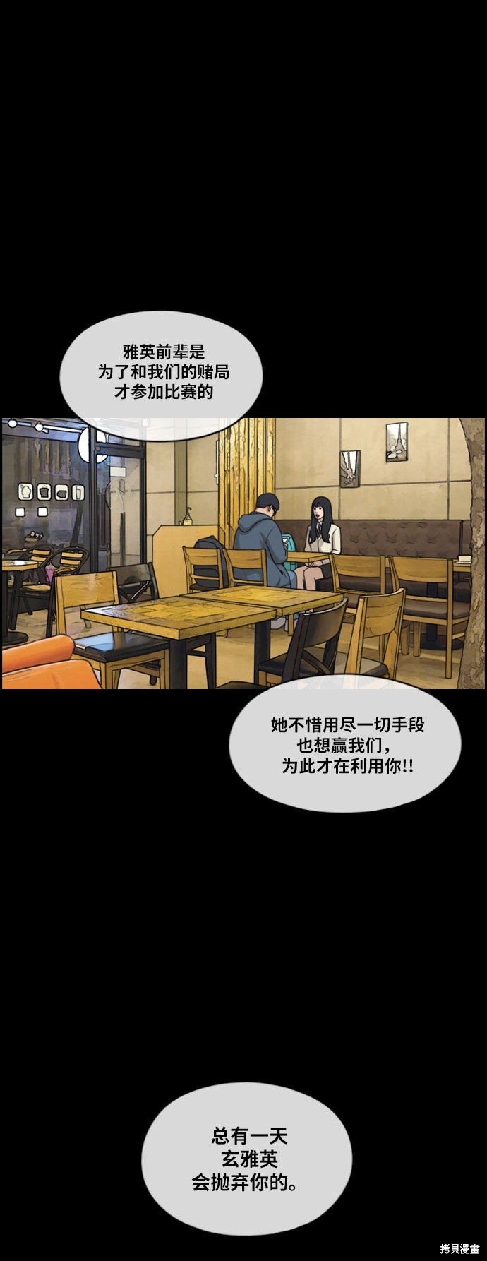 《青春白卷》漫画最新章节第187话免费下拉式在线观看章节第【44】张图片