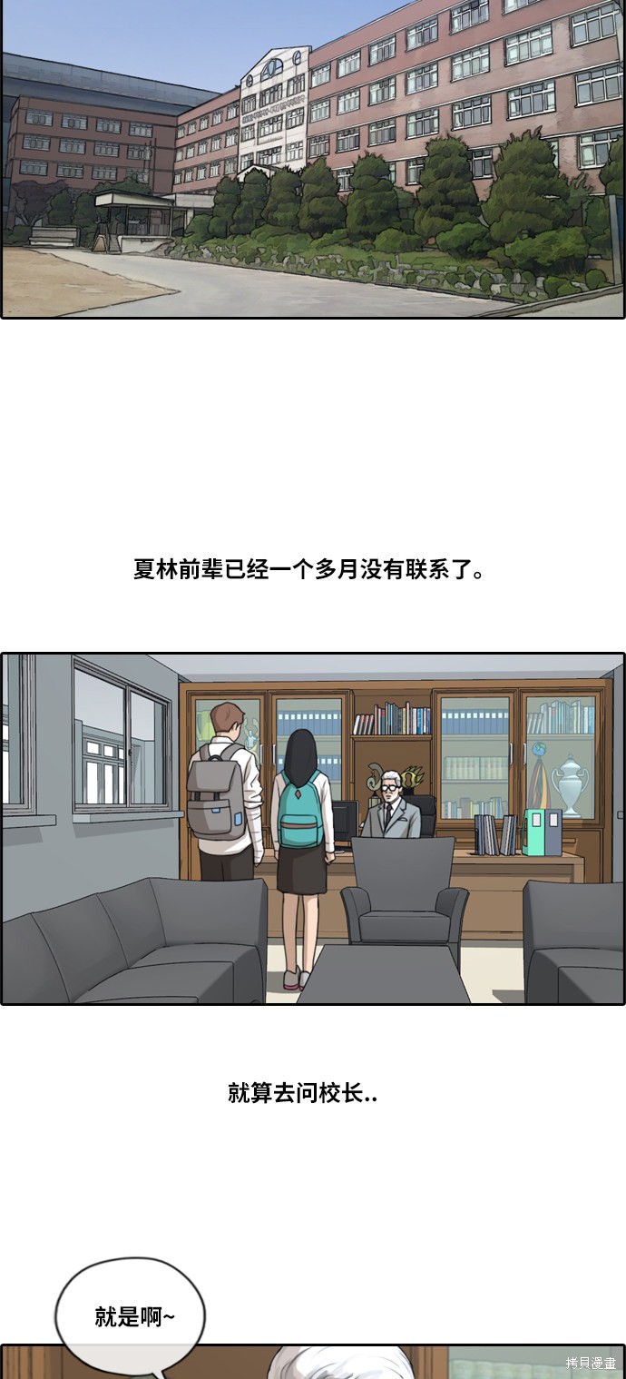 《青春白卷》漫画最新章节第192话免费下拉式在线观看章节第【25】张图片