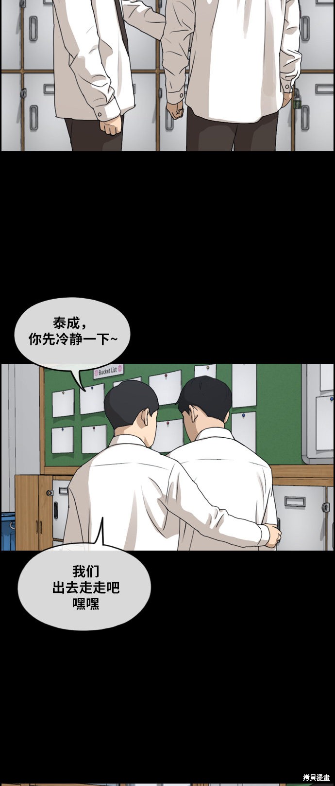 《青春白卷》漫画最新章节第271话免费下拉式在线观看章节第【27】张图片