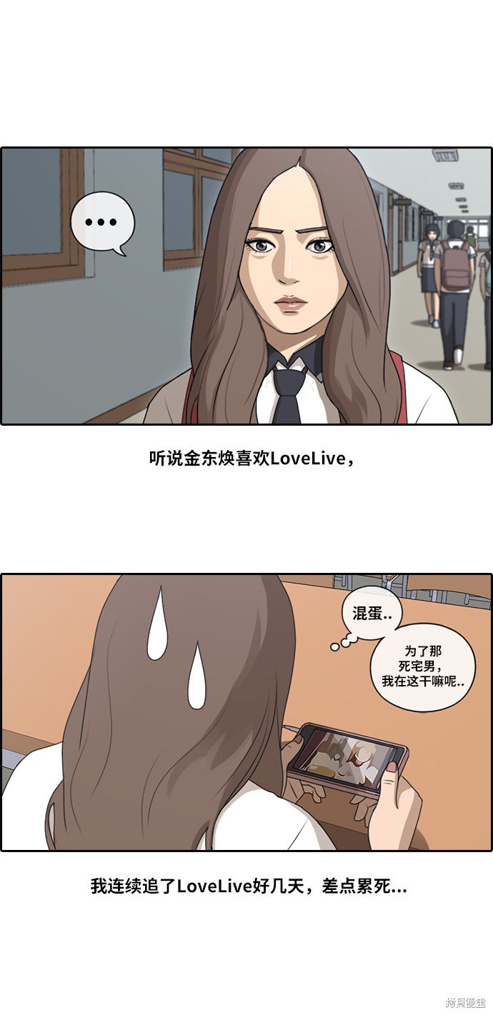 《青春白卷》漫画最新章节第101话免费下拉式在线观看章节第【3】张图片