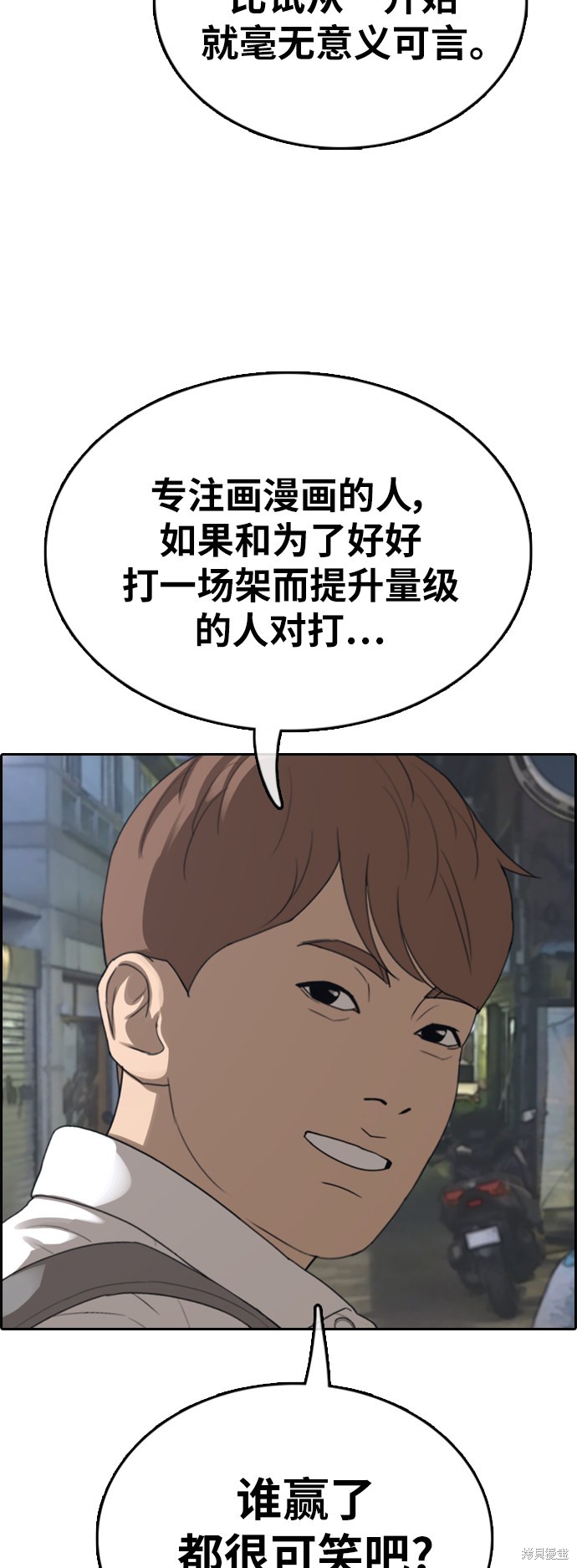 《青春白卷》漫画最新章节第374话免费下拉式在线观看章节第【54】张图片