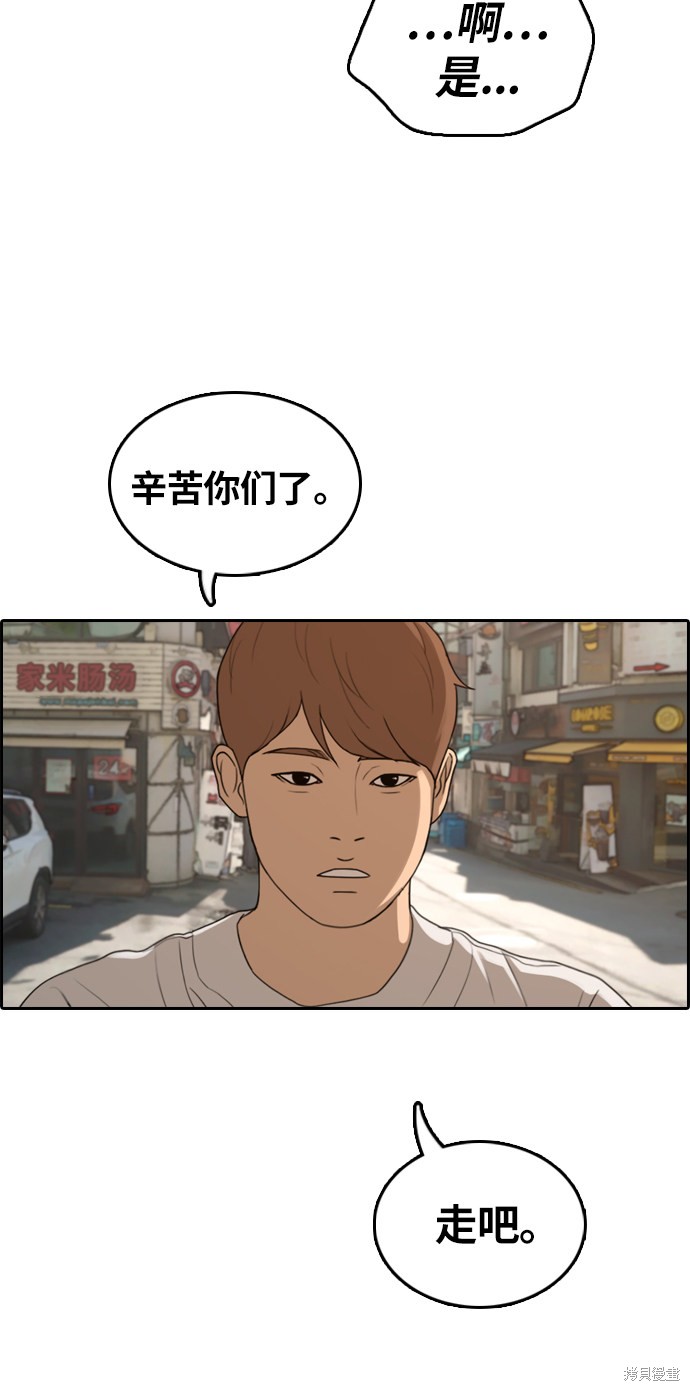 《青春白卷》漫画最新章节第308话免费下拉式在线观看章节第【23】张图片