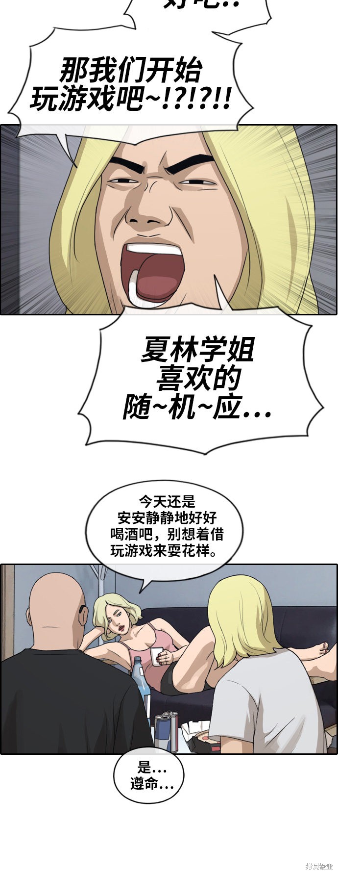 《青春白卷》漫画最新章节第230话免费下拉式在线观看章节第【32】张图片