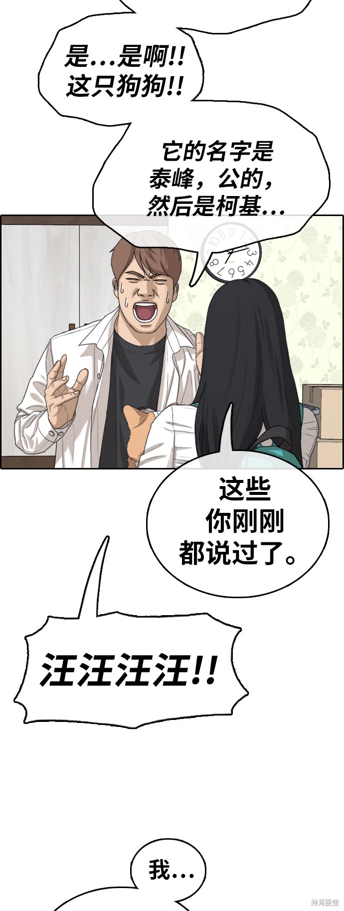 《青春白卷》漫画最新章节第359话免费下拉式在线观看章节第【33】张图片