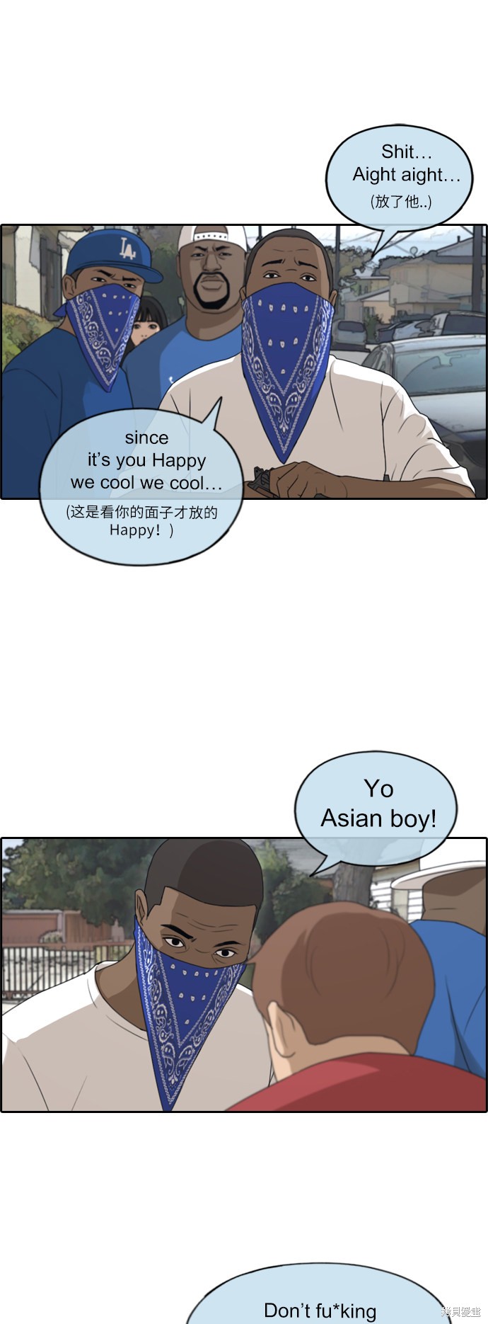 《青春白卷》漫画最新章节第203话免费下拉式在线观看章节第【12】张图片