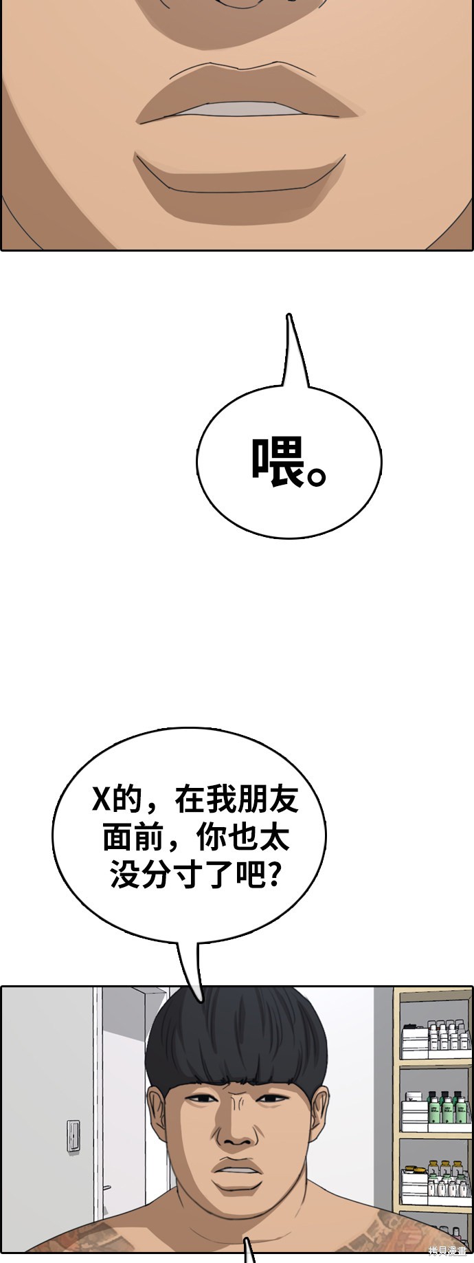 《青春白卷》漫画最新章节第363话免费下拉式在线观看章节第【56】张图片