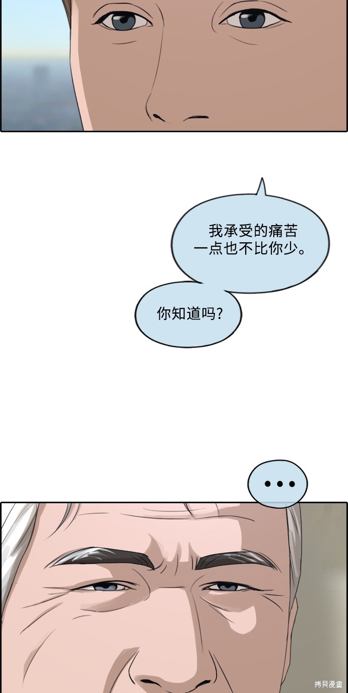 《青春白卷》漫画最新章节第209话免费下拉式在线观看章节第【57】张图片