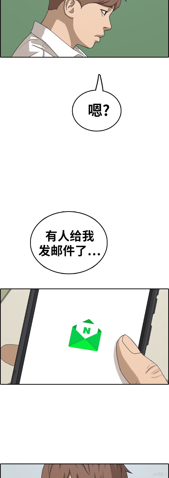 《青春白卷》漫画最新章节第366话免费下拉式在线观看章节第【53】张图片