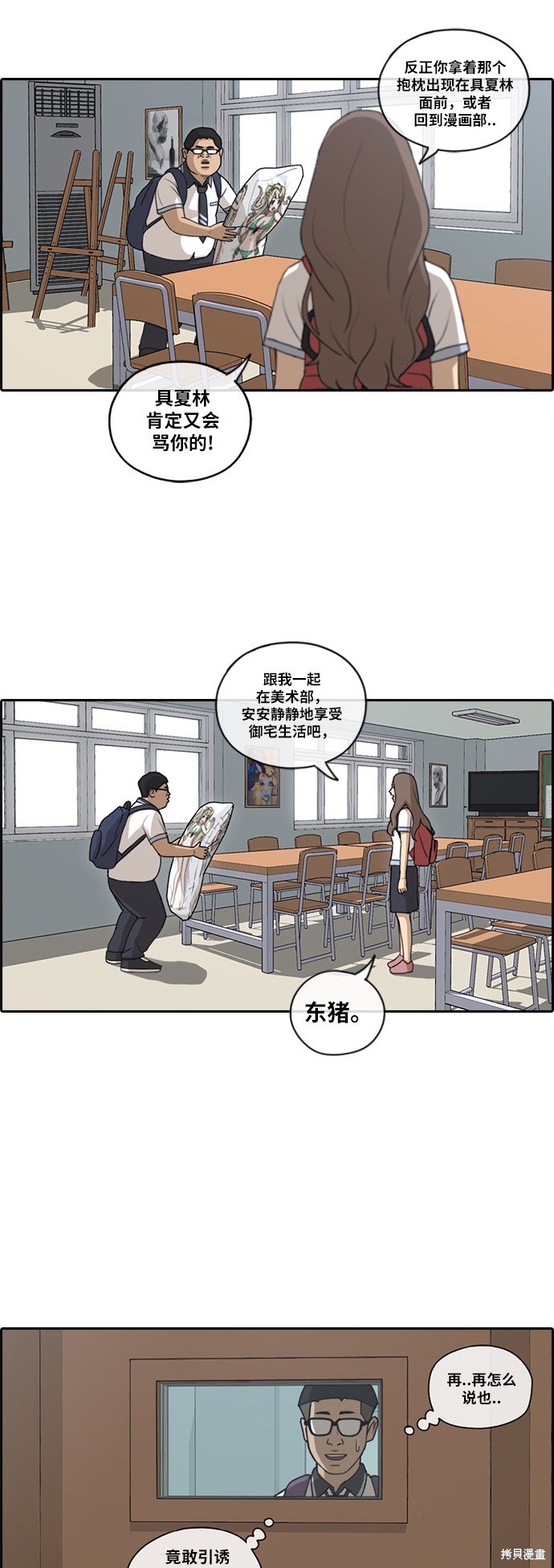 《青春白卷》漫画最新章节第101话免费下拉式在线观看章节第【18】张图片