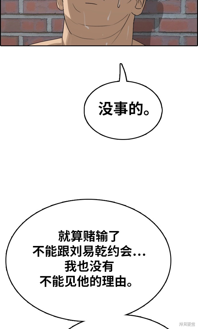 《青春白卷》漫画最新章节第336话免费下拉式在线观看章节第【61】张图片