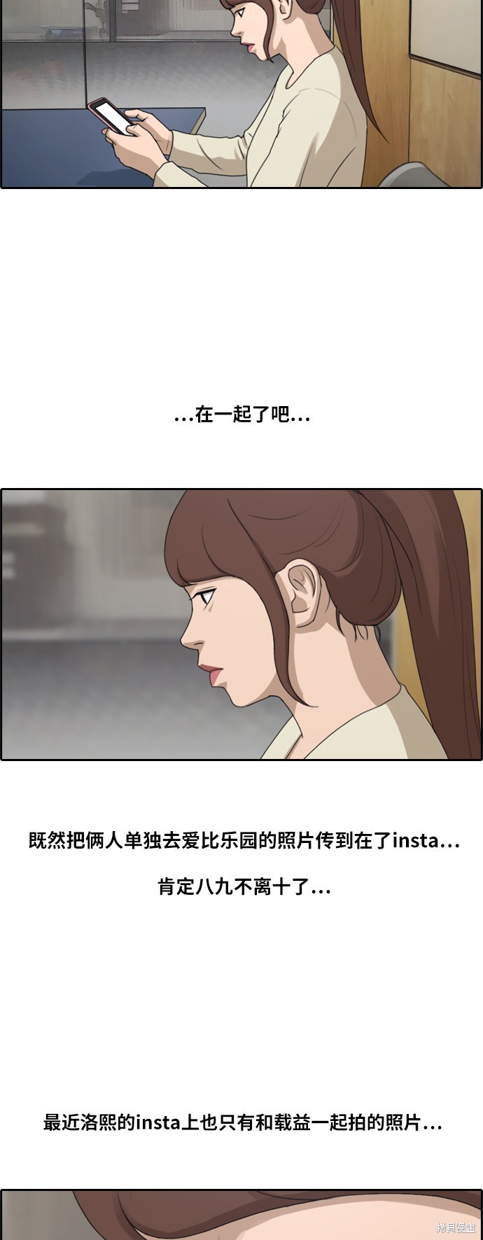 《青春白卷》漫画最新章节第214话免费下拉式在线观看章节第【7】张图片