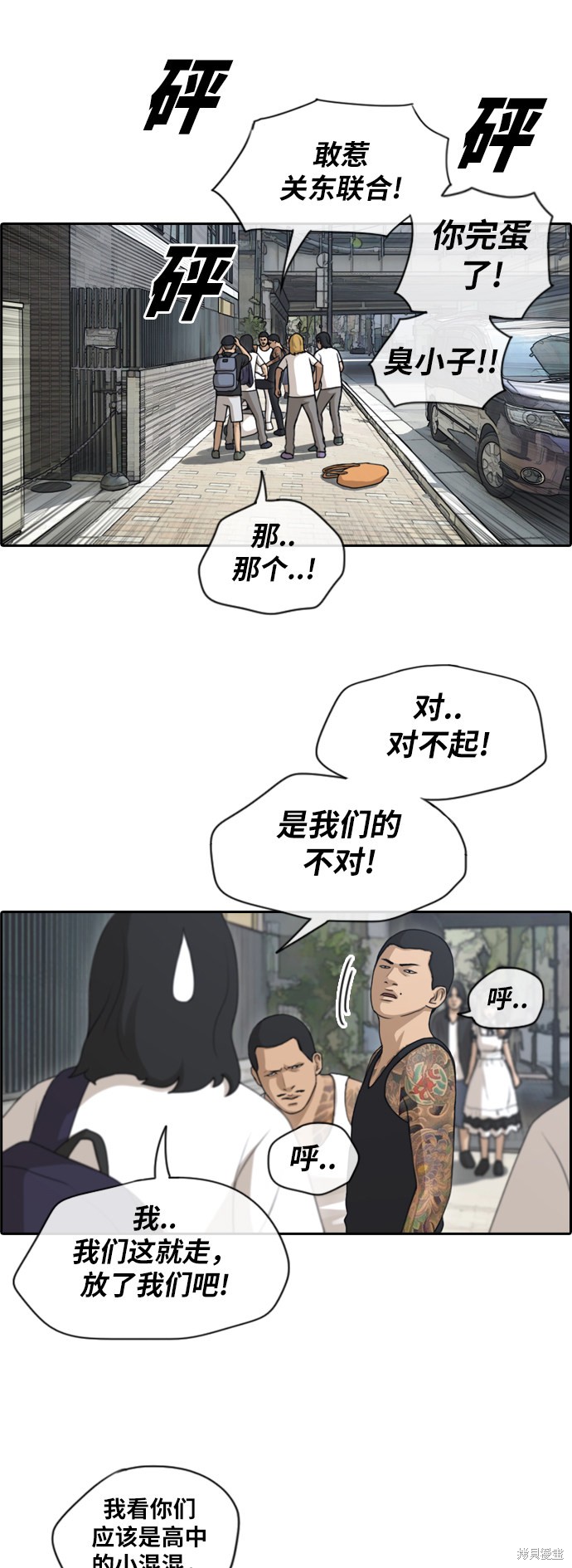 《青春白卷》漫画最新章节第122话免费下拉式在线观看章节第【21】张图片