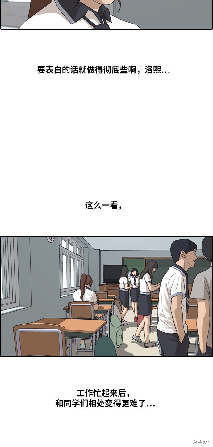 《青春白卷》漫画最新章节第215话免费下拉式在线观看章节第【48】张图片