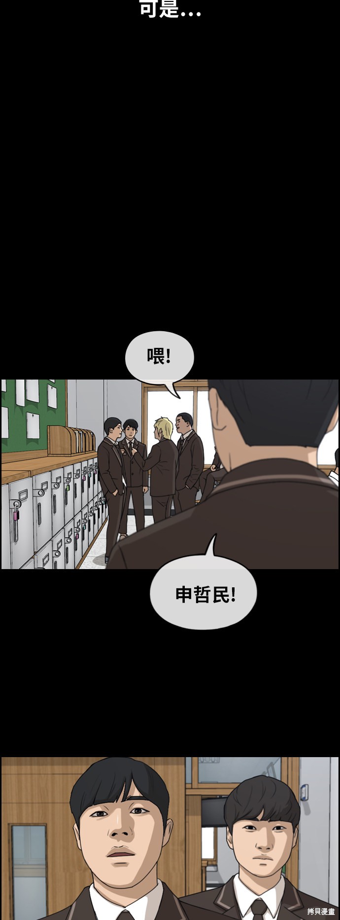 《青春白卷》漫画最新章节第263话免费下拉式在线观看章节第【50】张图片