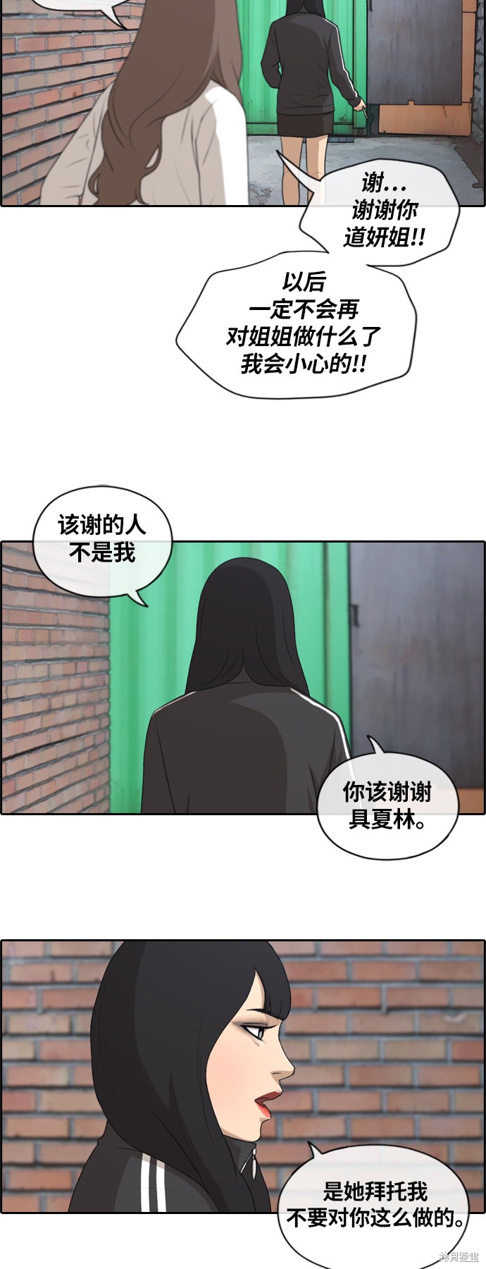 《青春白卷》漫画最新章节第156话免费下拉式在线观看章节第【27】张图片