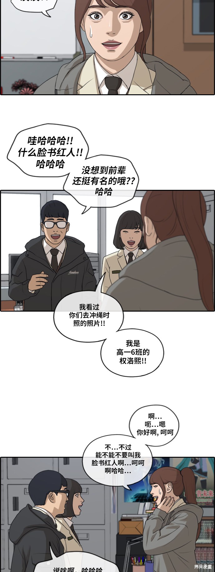 《青春白卷》漫画最新章节第169话免费下拉式在线观看章节第【5】张图片