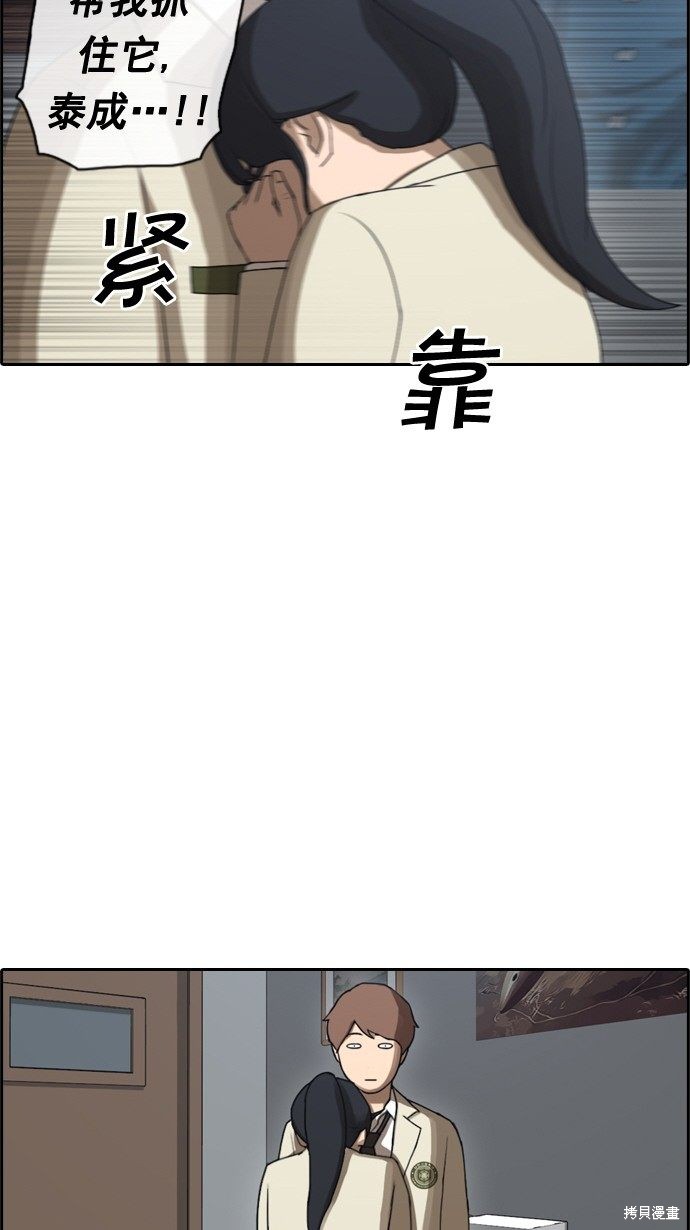 《青春白卷》漫画最新章节第33话免费下拉式在线观看章节第【33】张图片