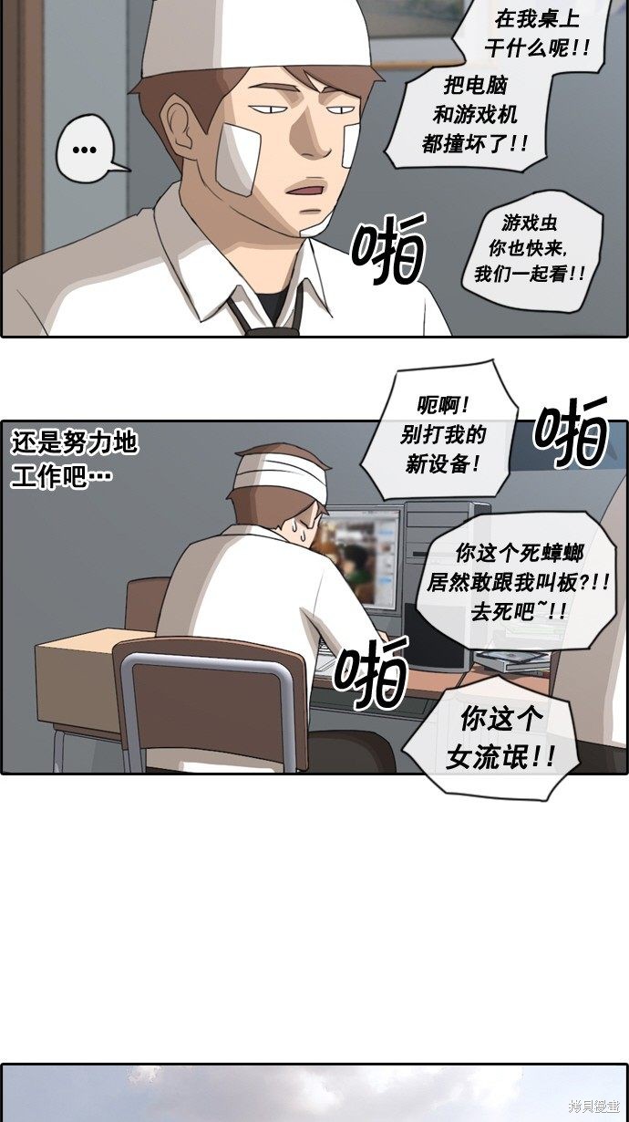 《青春白卷》漫画最新章节第61话免费下拉式在线观看章节第【25】张图片