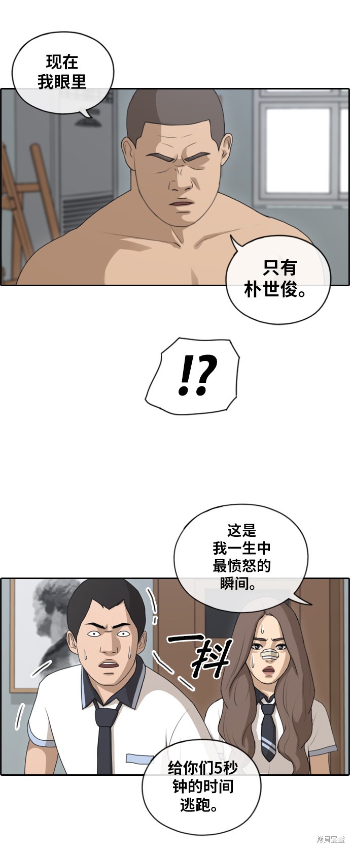 《青春白卷》漫画最新章节第124话免费下拉式在线观看章节第【9】张图片