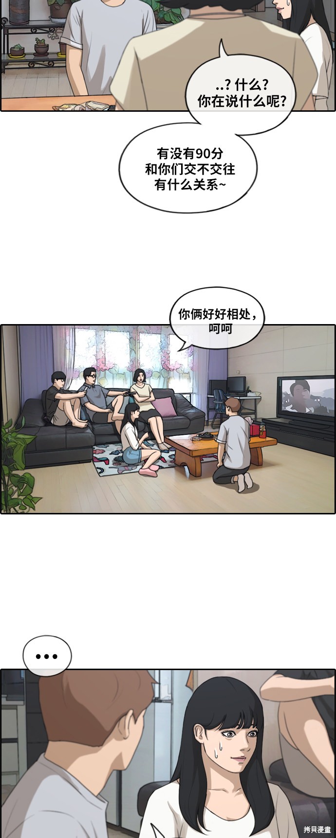 《青春白卷》漫画最新章节第196话免费下拉式在线观看章节第【24】张图片