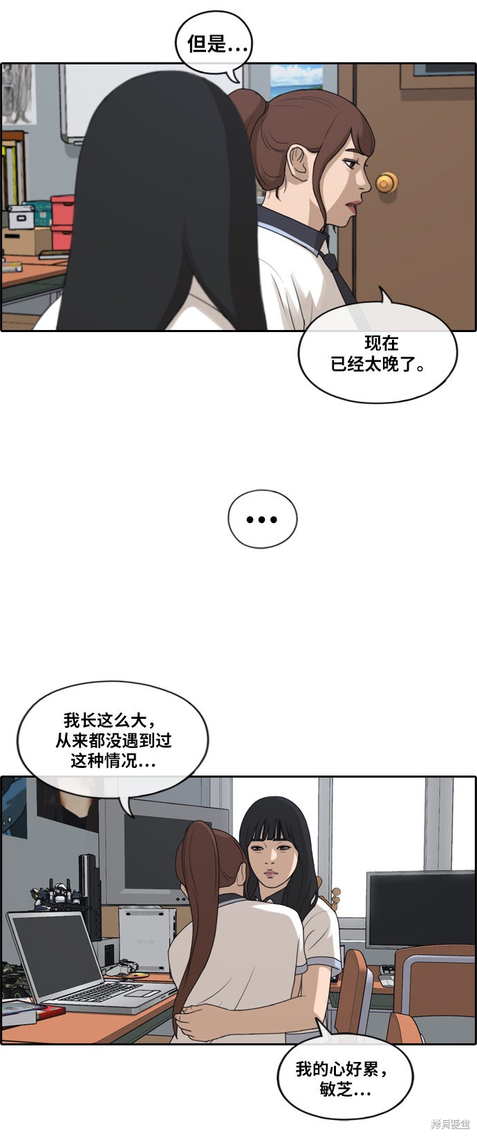 《青春白卷》漫画最新章节第217话免费下拉式在线观看章节第【35】张图片