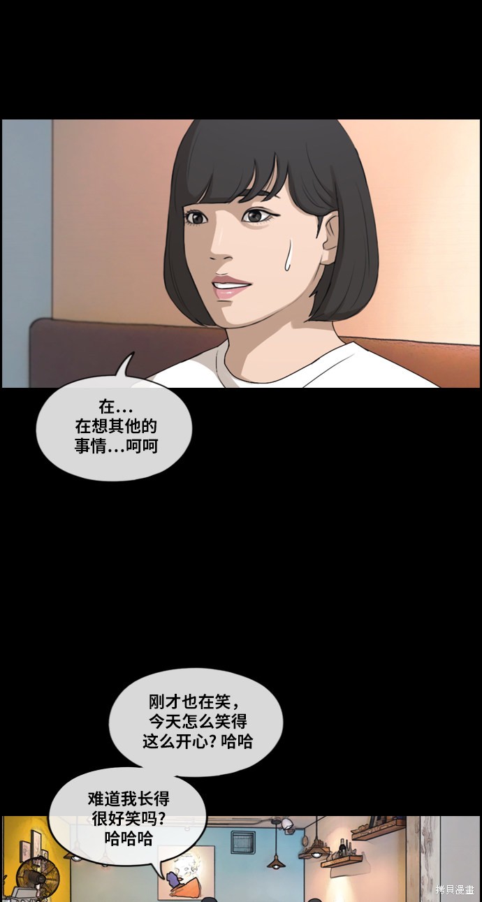 《青春白卷》漫画最新章节第218话免费下拉式在线观看章节第【36】张图片