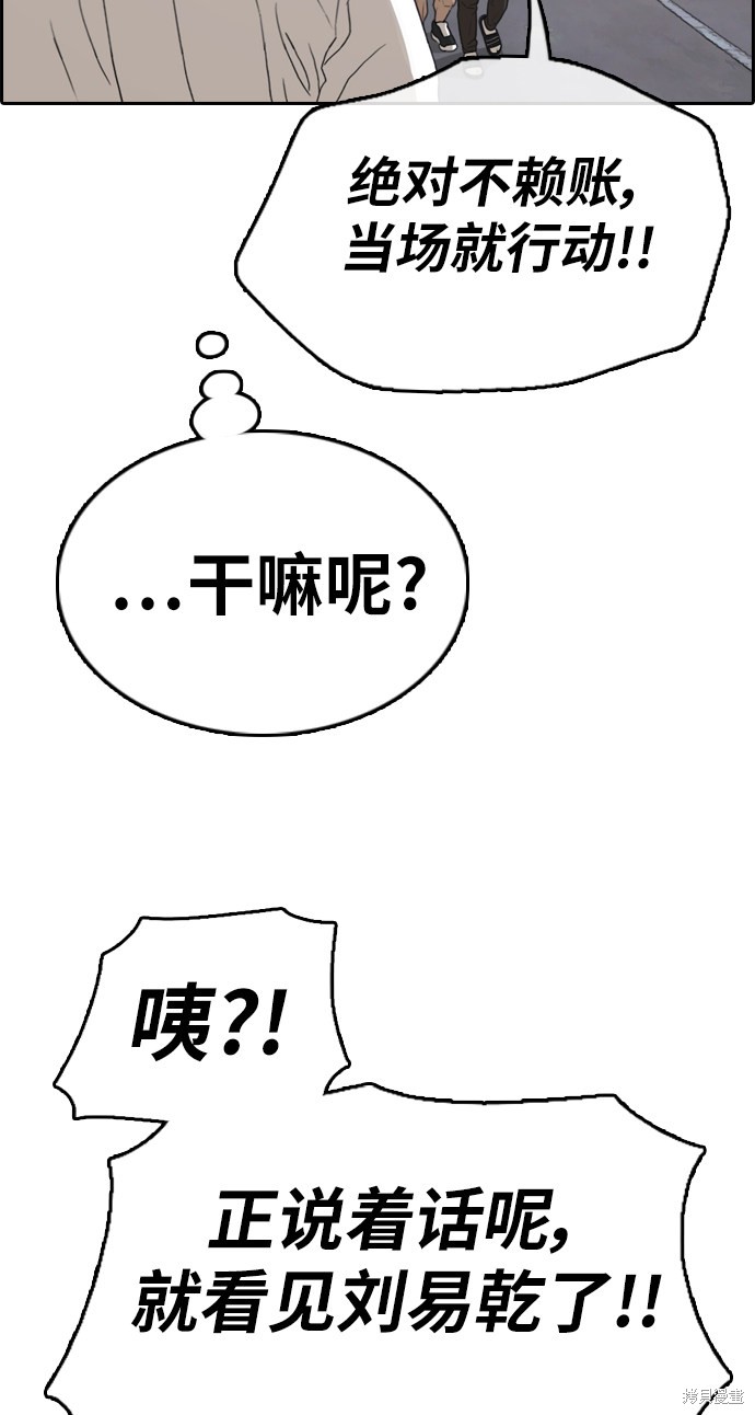 《青春白卷》漫画最新章节第338话免费下拉式在线观看章节第【30】张图片