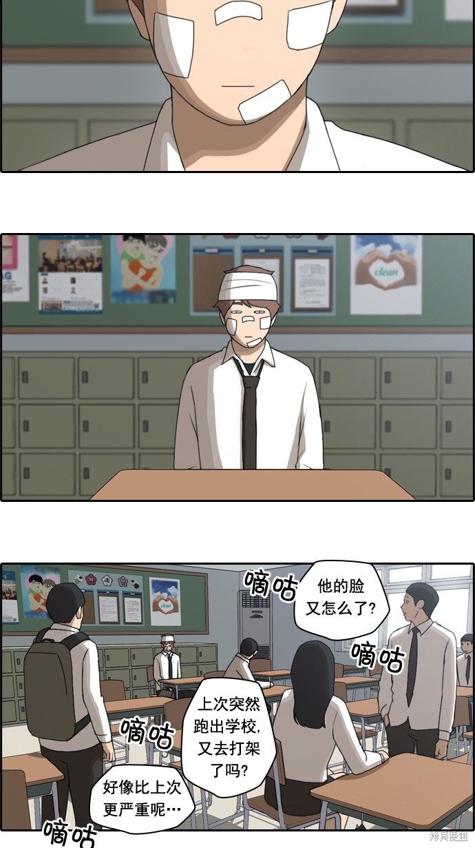 《青春白卷》漫画最新章节第57话免费下拉式在线观看章节第【15】张图片