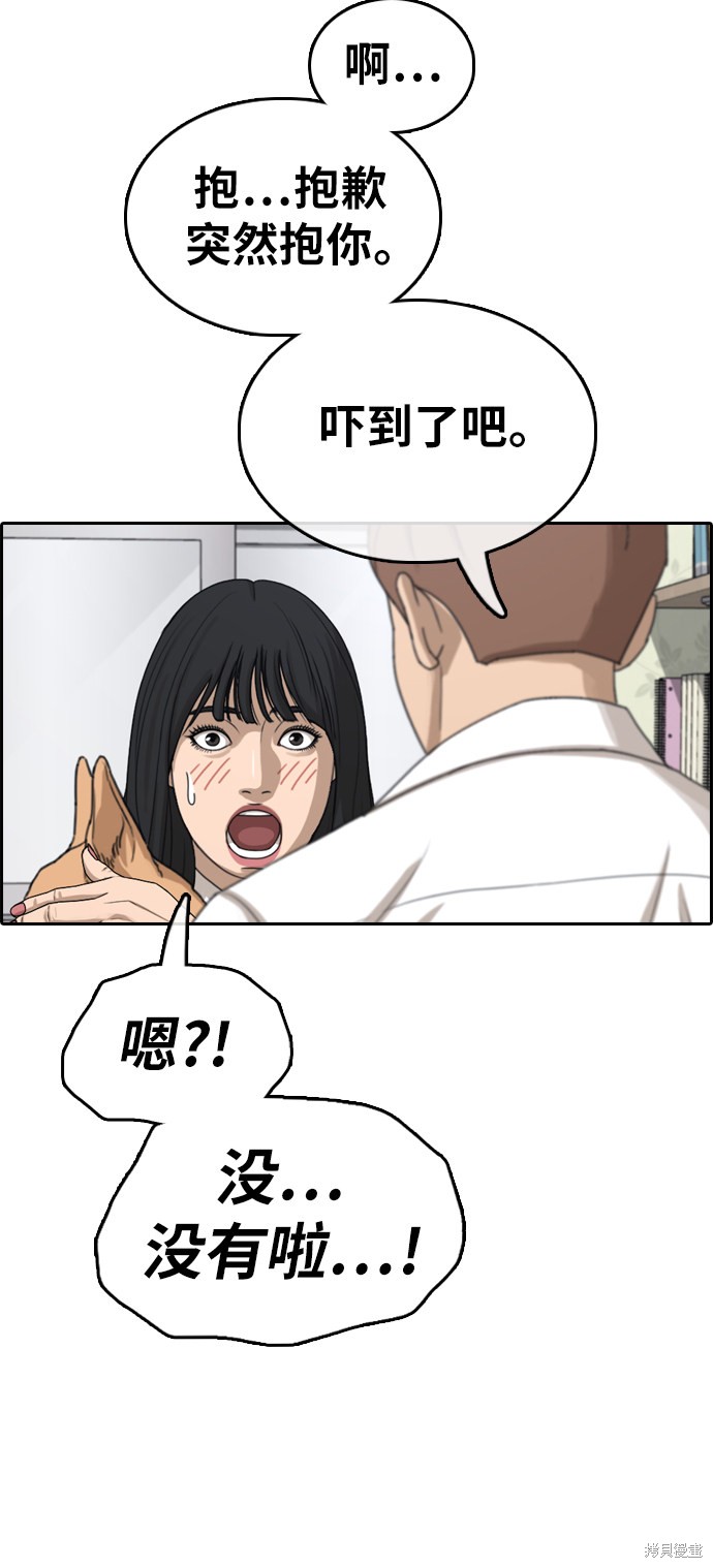 《青春白卷》漫画最新章节第359话免费下拉式在线观看章节第【55】张图片