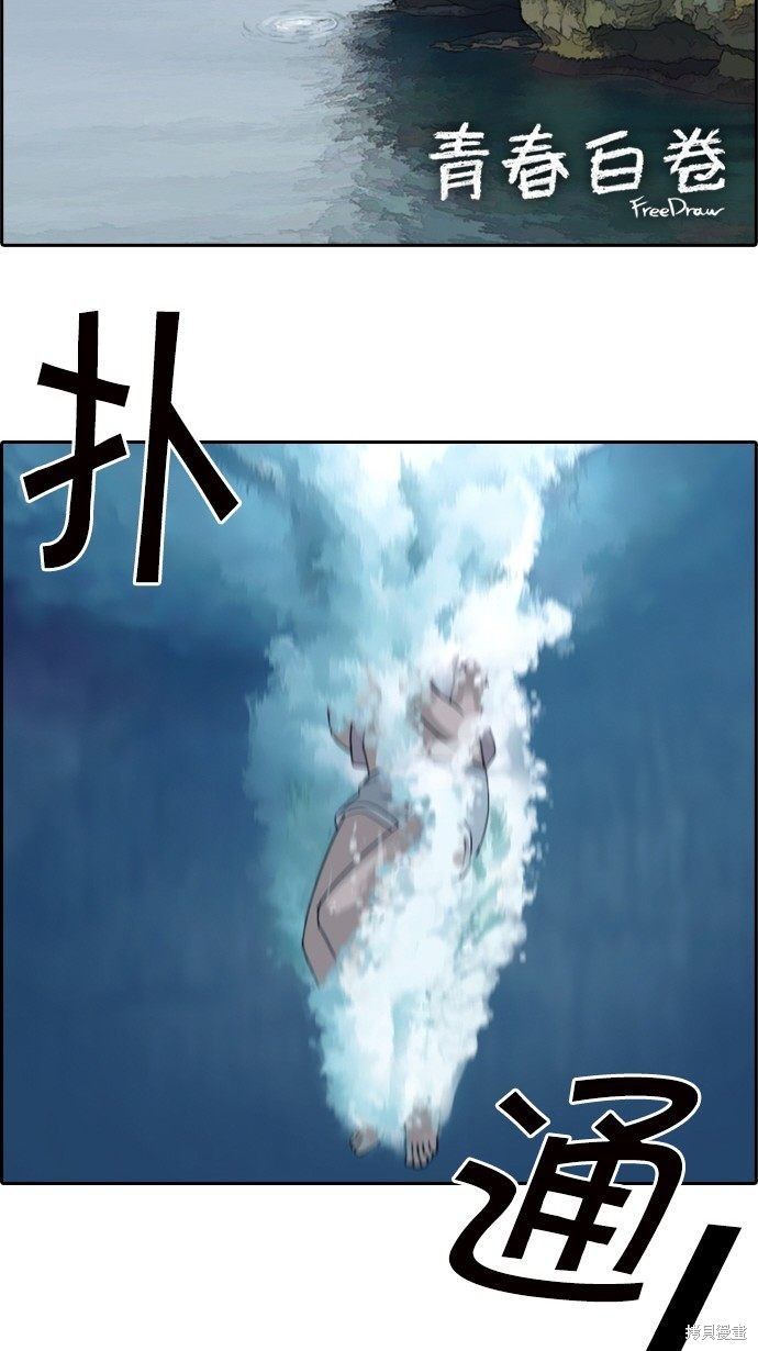 《青春白卷》漫画最新章节第83话免费下拉式在线观看章节第【5】张图片