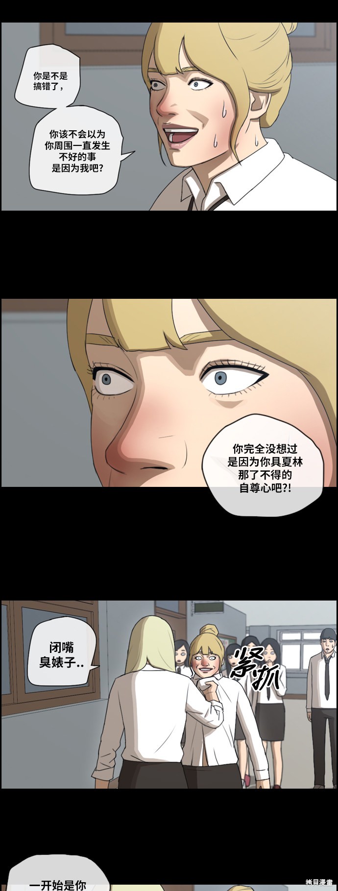 《青春白卷》漫画最新章节第183话免费下拉式在线观看章节第【22】张图片