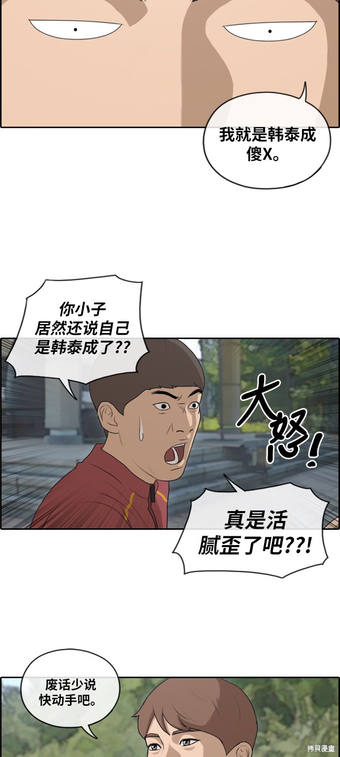 《青春白卷》漫画最新章节第143话免费下拉式在线观看章节第【23】张图片