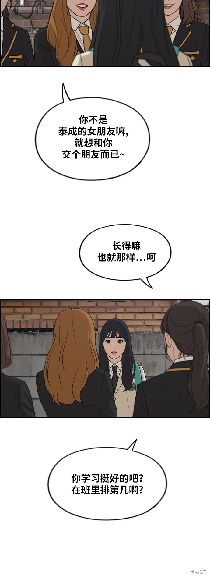 《青春白卷》漫画最新章节第281话免费下拉式在线观看章节第【42】张图片