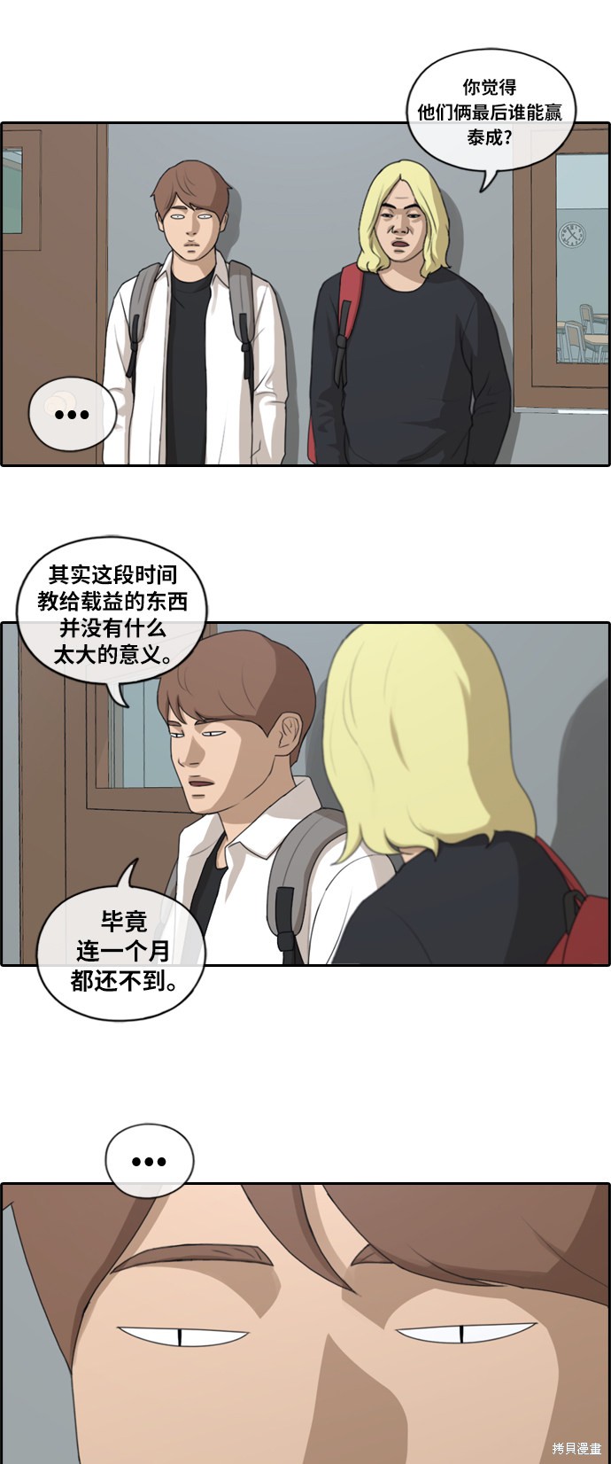 《青春白卷》漫画最新章节第153话免费下拉式在线观看章节第【14】张图片