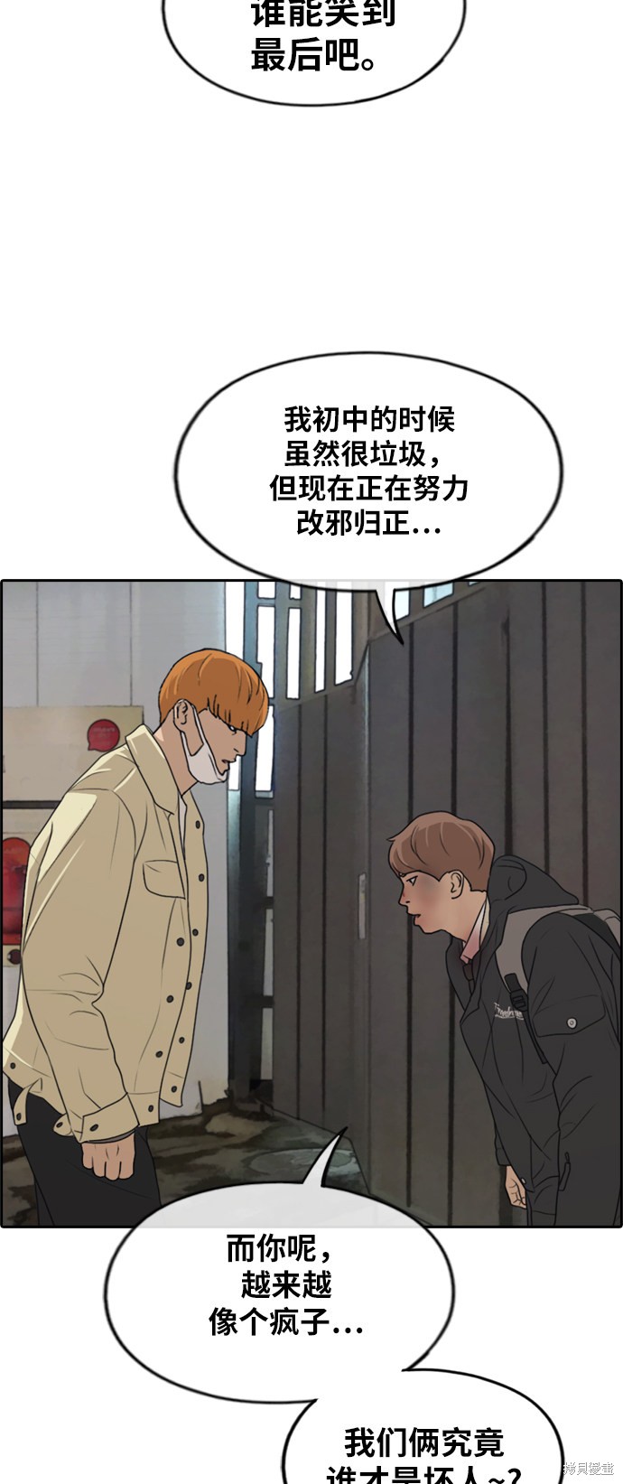 《青春白卷》漫画最新章节第274话免费下拉式在线观看章节第【35】张图片