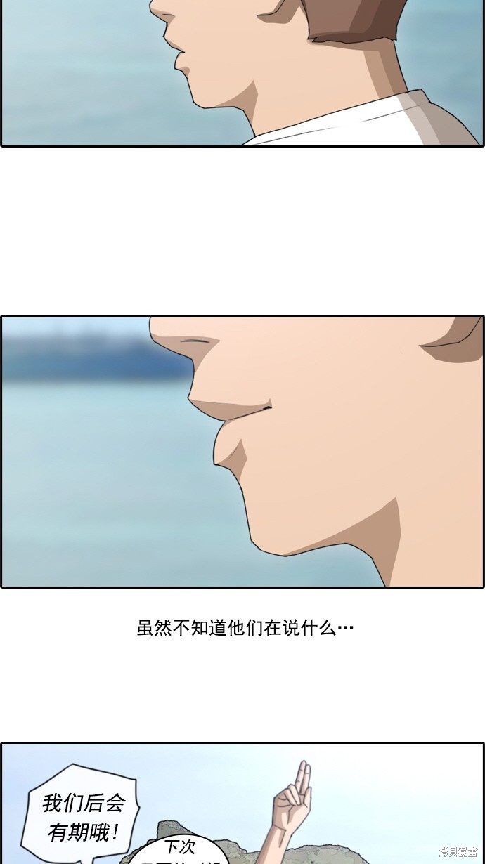 《青春白卷》漫画最新章节第74话免费下拉式在线观看章节第【34】张图片