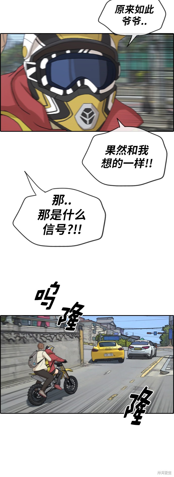 《青春白卷》漫画最新章节第181话免费下拉式在线观看章节第【37】张图片