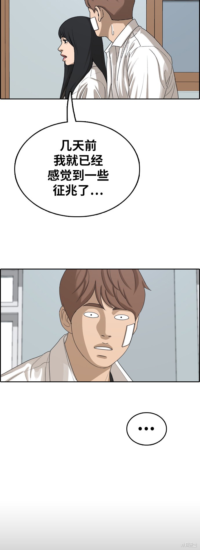 《青春白卷》漫画最新章节第346话免费下拉式在线观看章节第【34】张图片