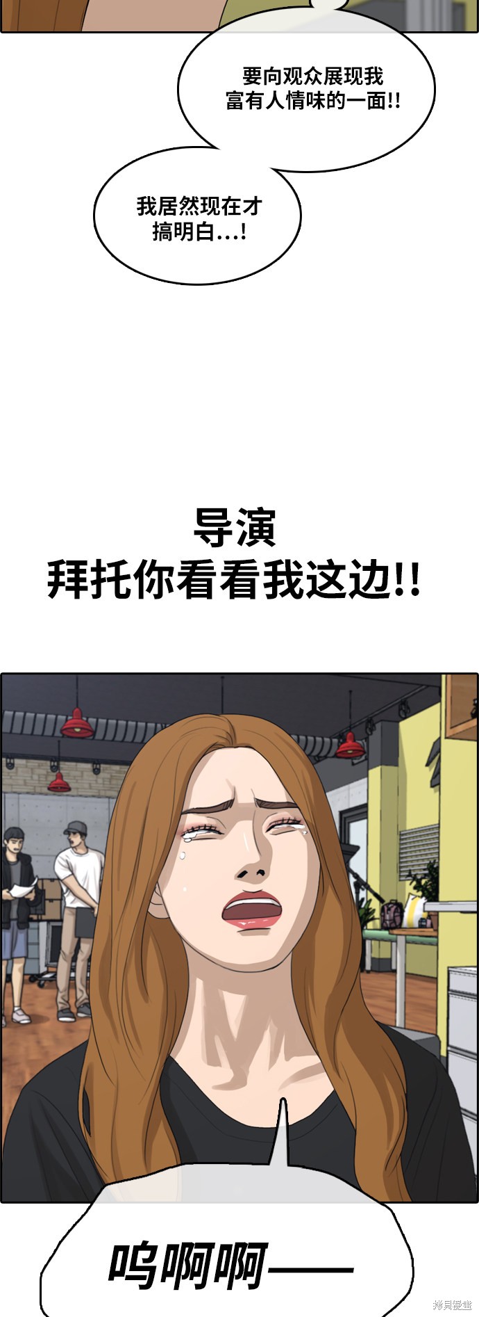 《青春白卷》漫画最新章节第291话免费下拉式在线观看章节第【32】张图片